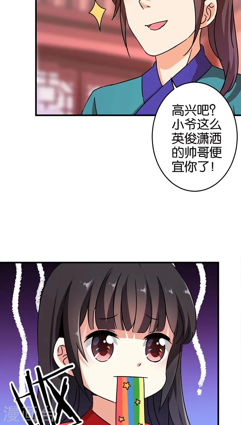 第280话 第19页