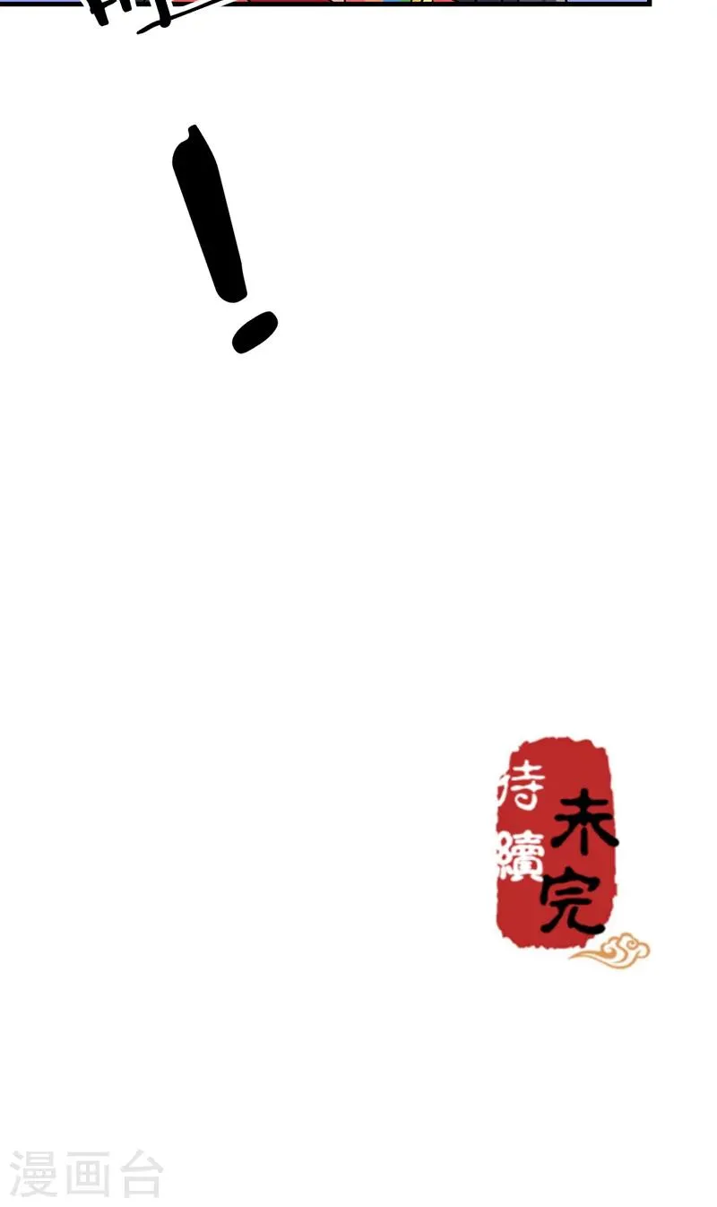 第280话 第20页