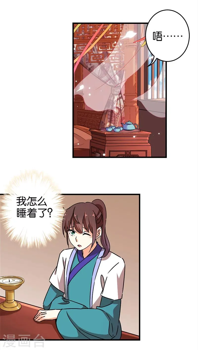 第281话 第2页