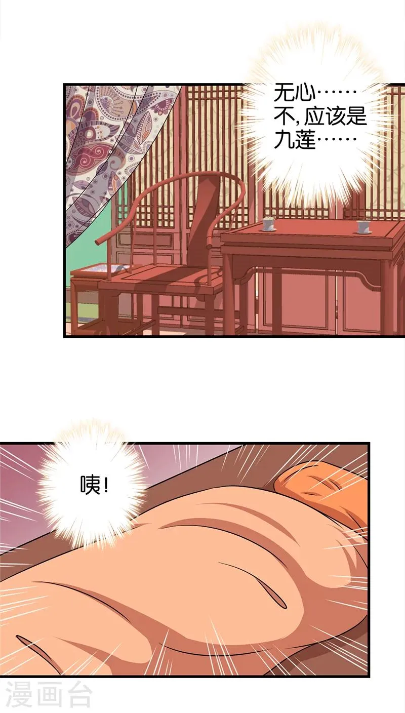第281话 第3页