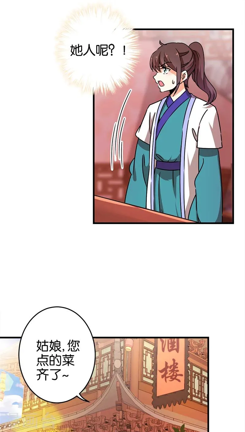第281话 第4页