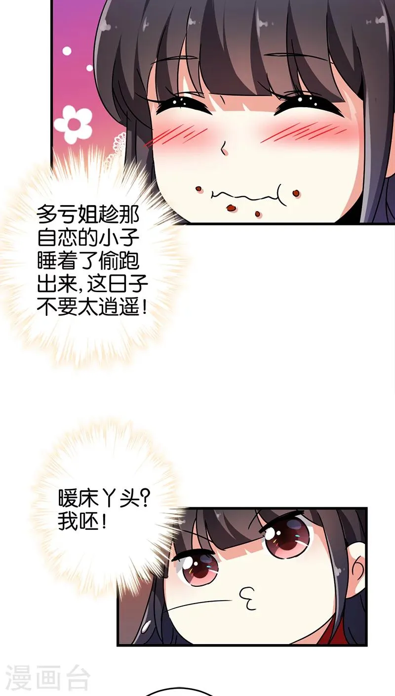 第281话 第6页