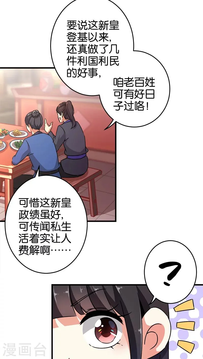 第281话 第7页