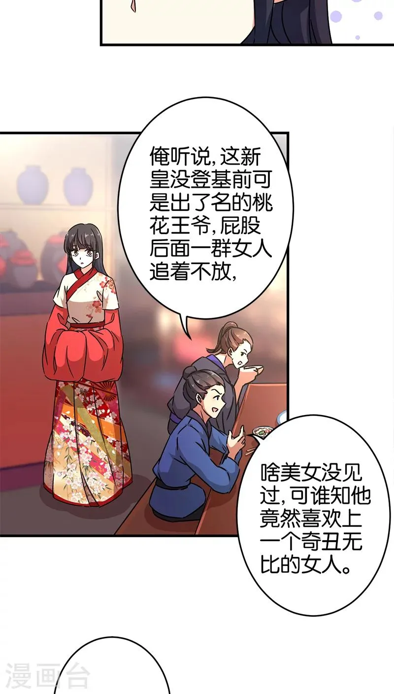 第281话 第8页