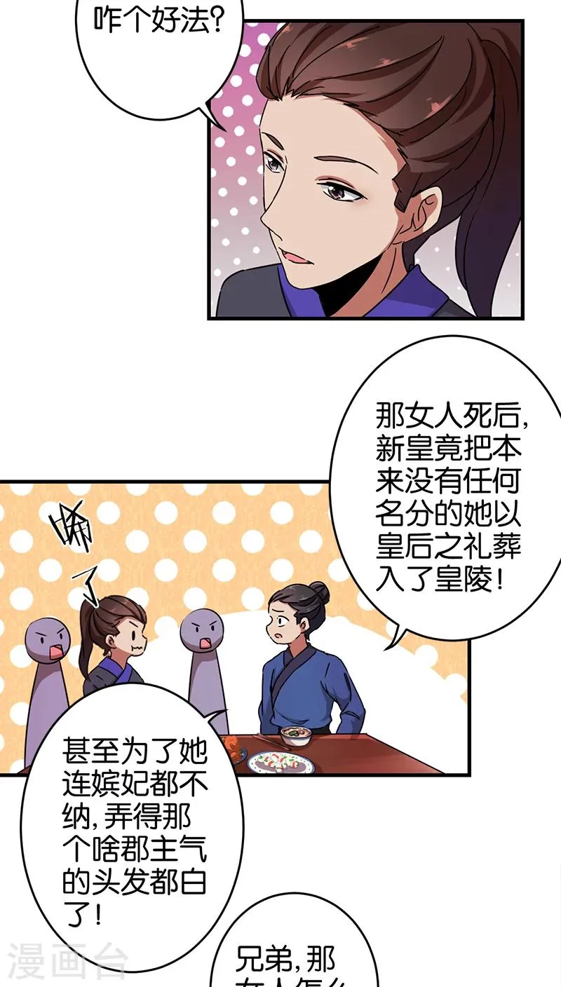 第281话 第9页
