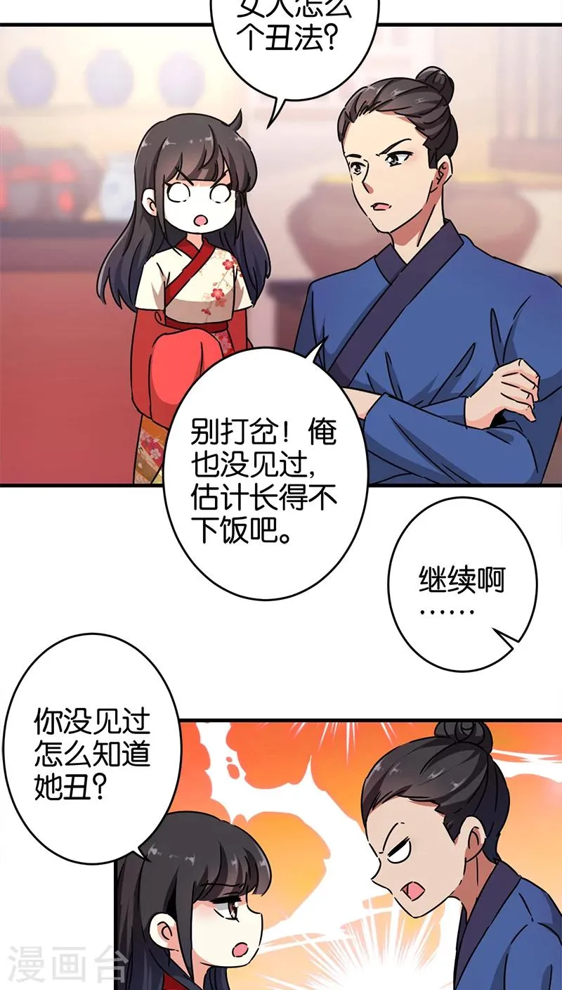 第281话 第10页
