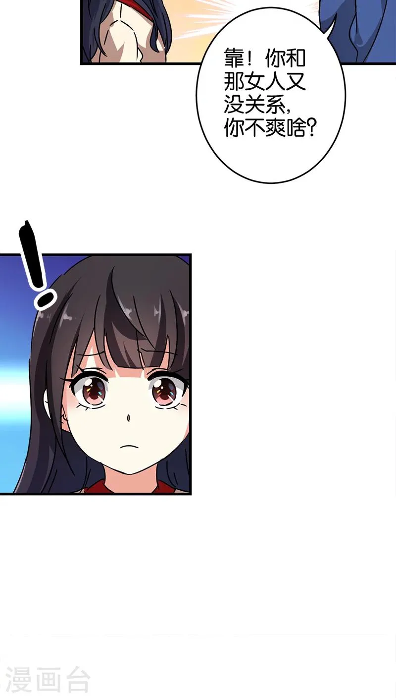 第281话 第11页