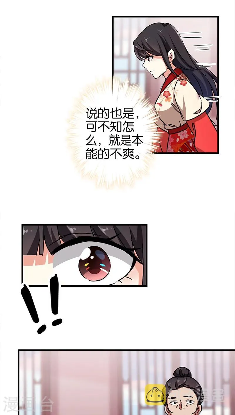 第281话 第12页