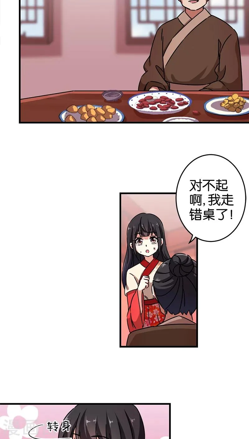 第281话 第13页