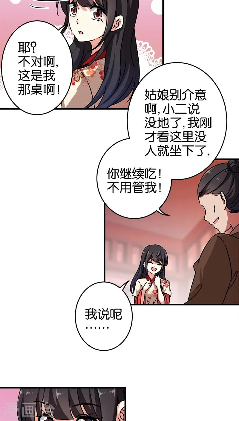 第281话 第14页