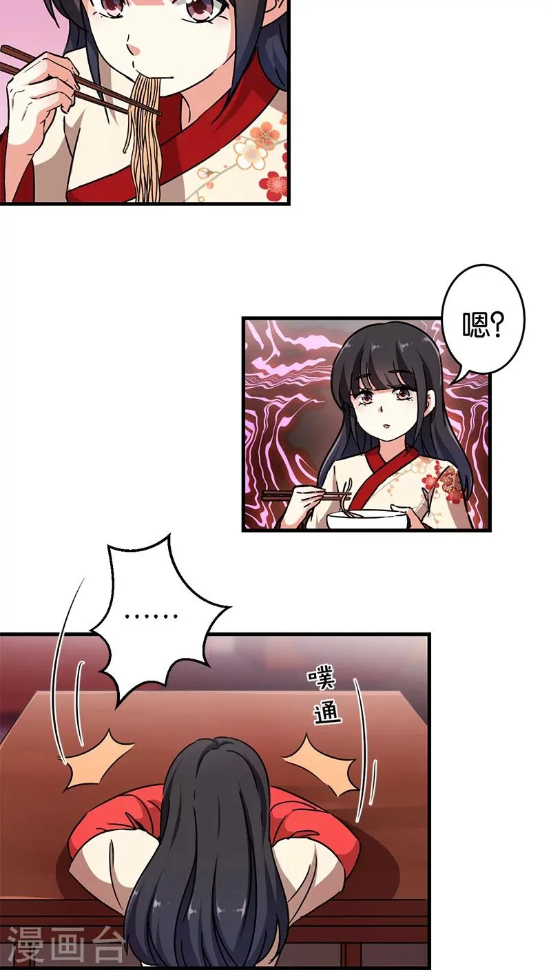 第281话 第15页