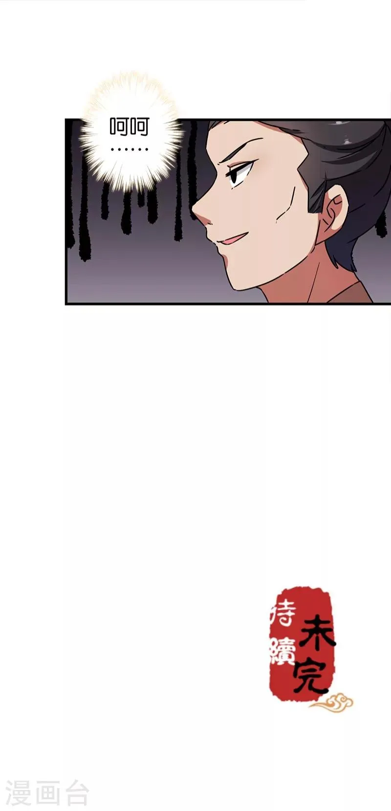 第281话 第16页