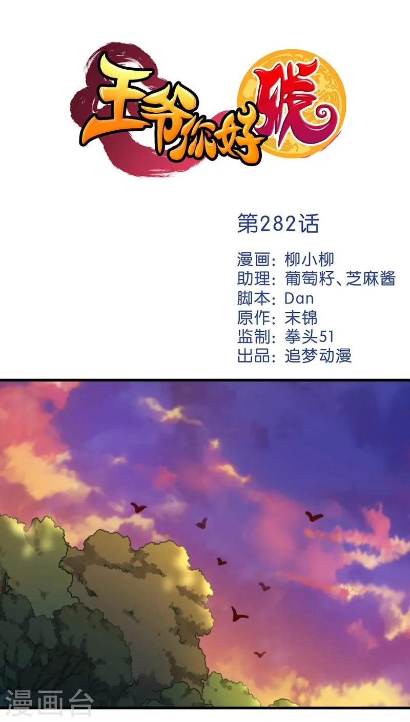第282话 第1页