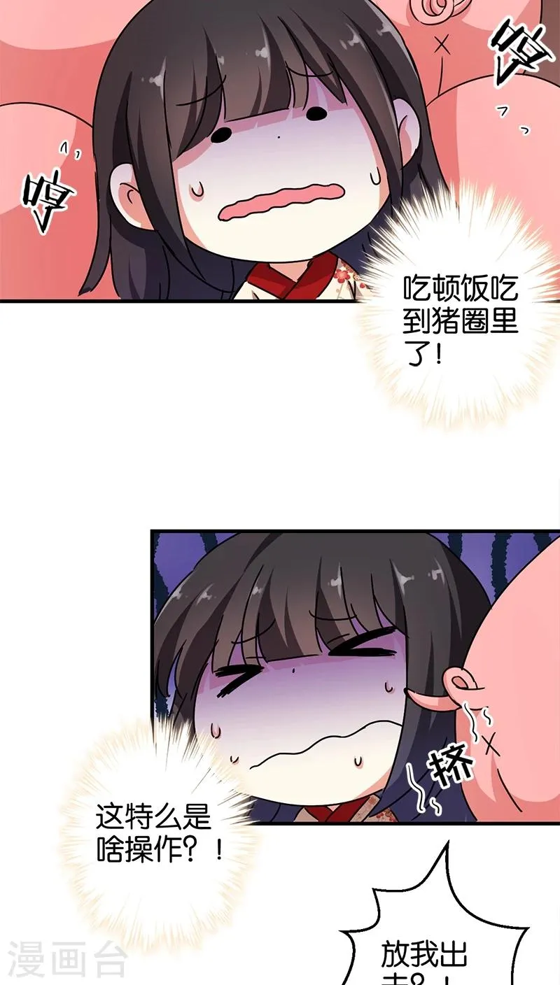 第282话 第3页