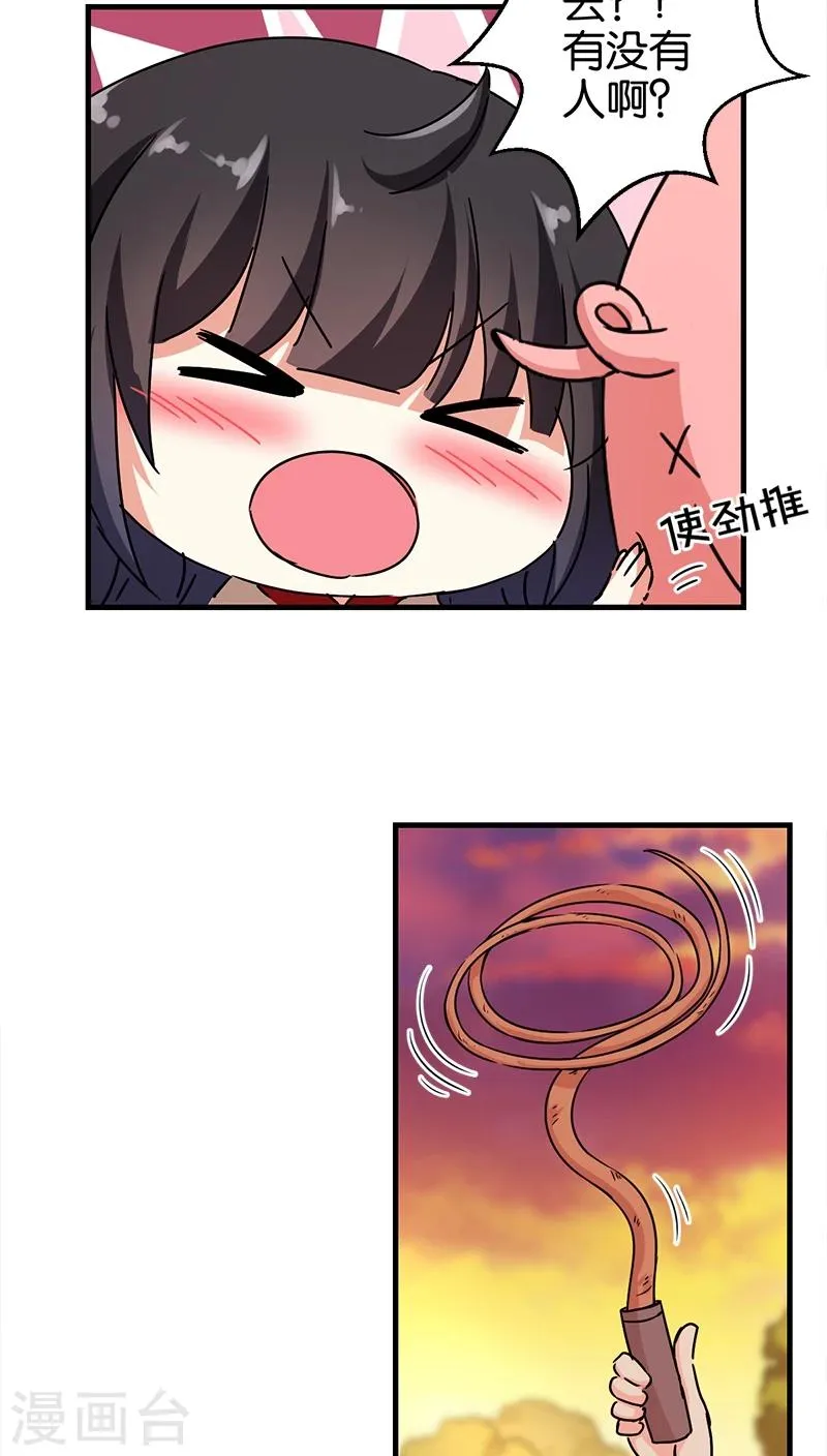第282话 第4页