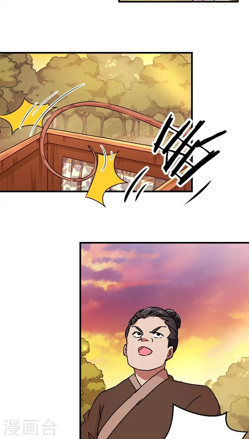 第282话 第5页
