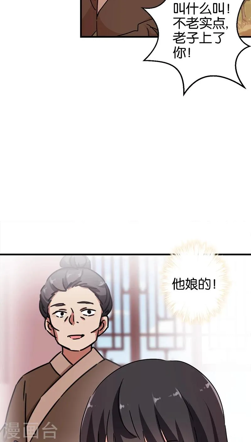第282话 第6页
