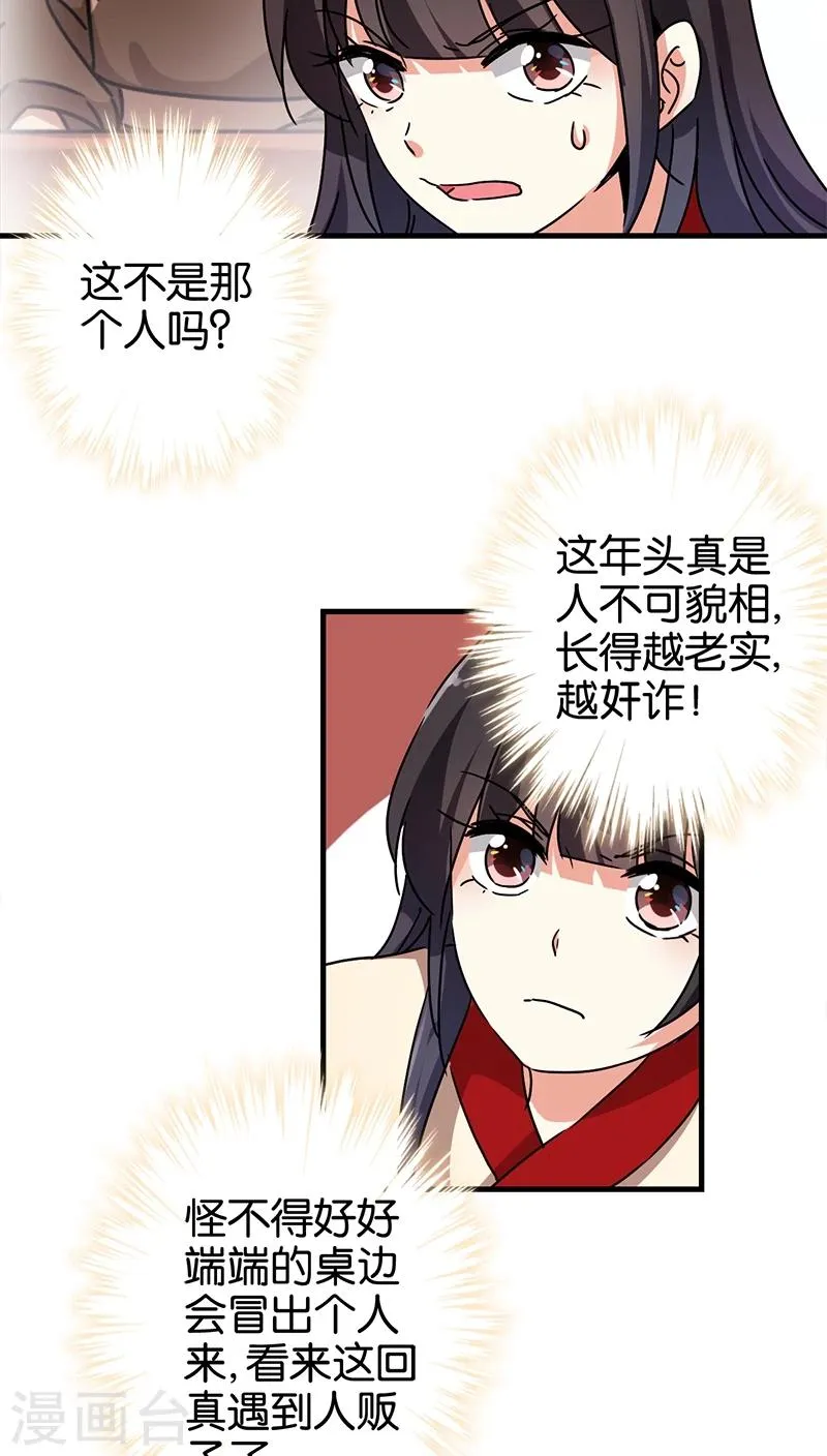 第282话 第7页
