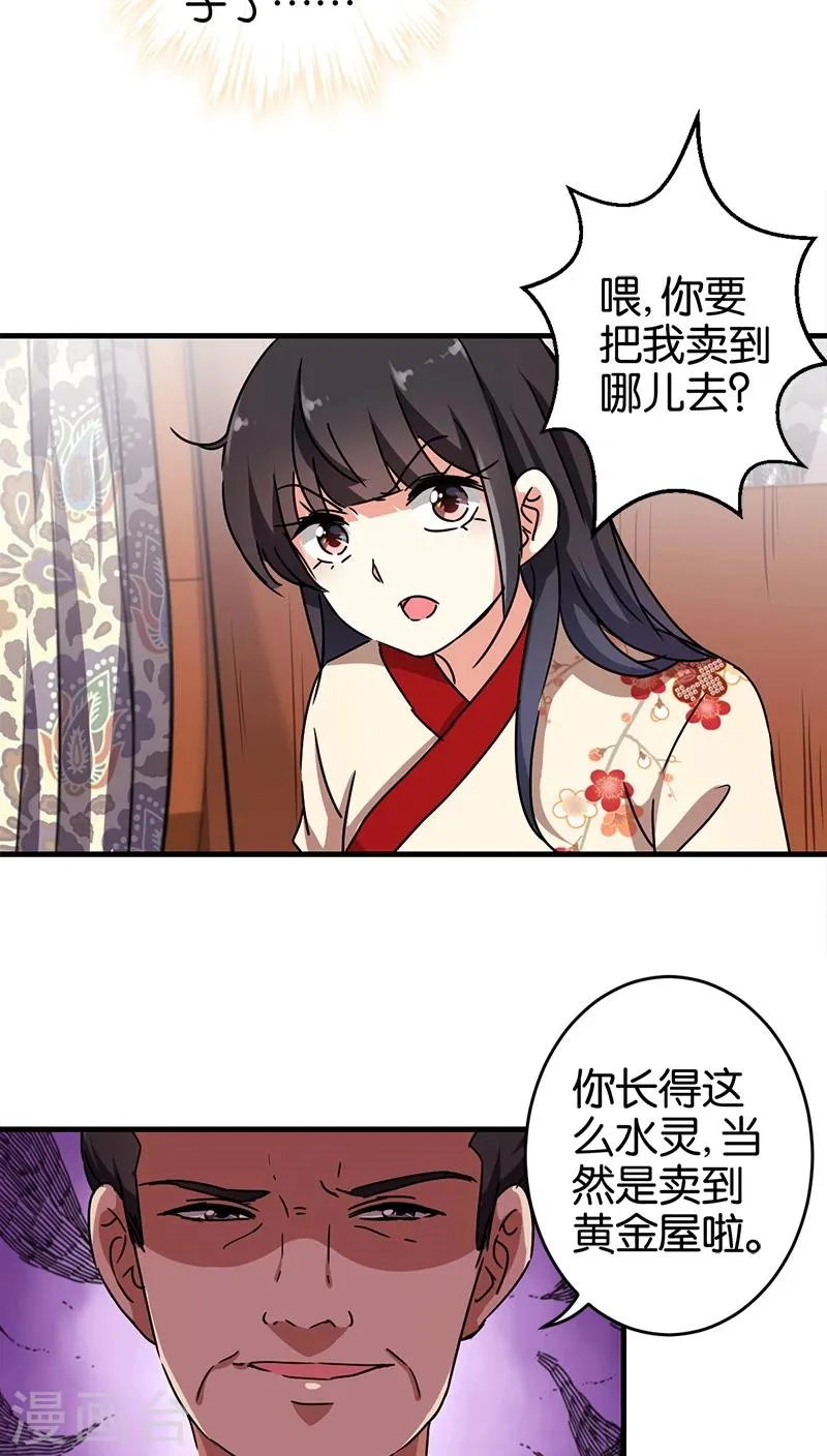 第282话 第8页