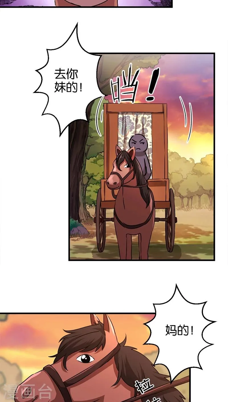第282话 第9页