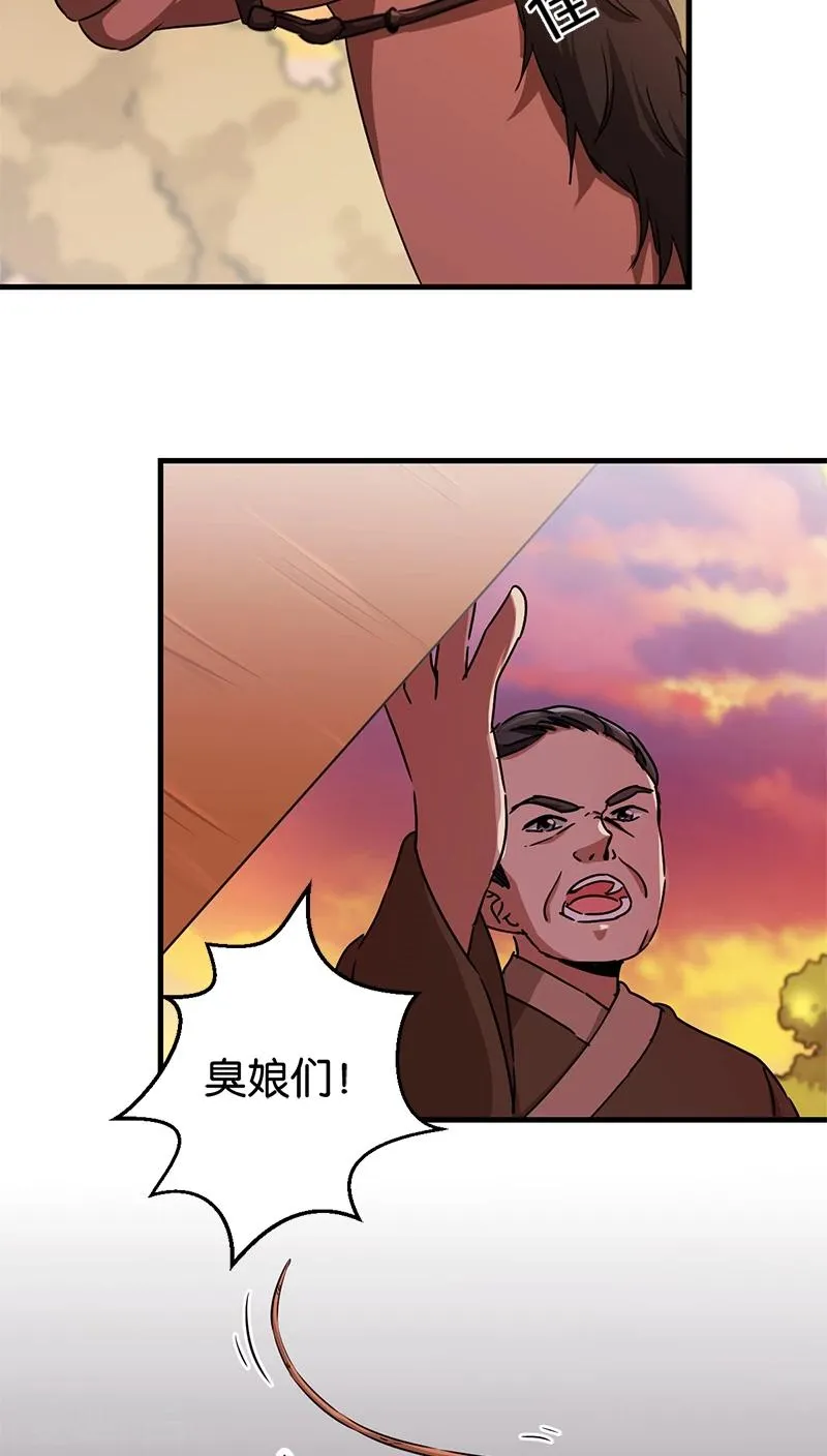 第282话 第10页
