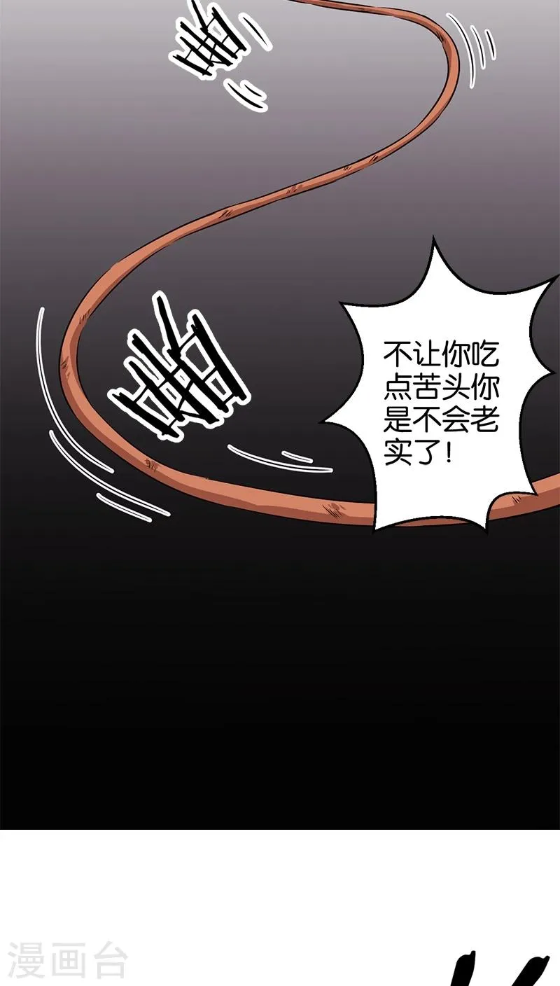 第282话 第11页