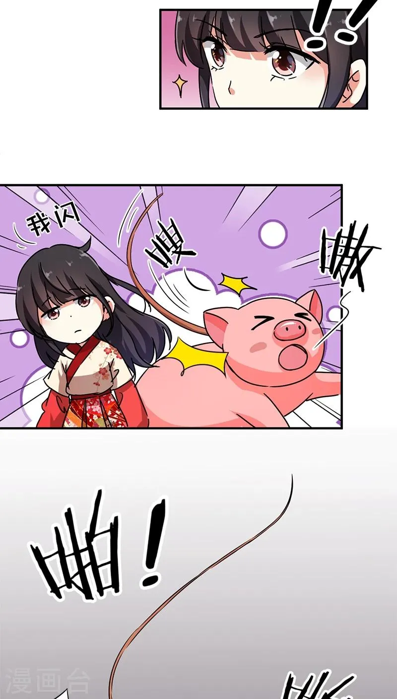 第282话 第12页