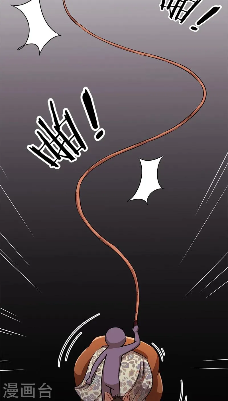 第282话 第13页