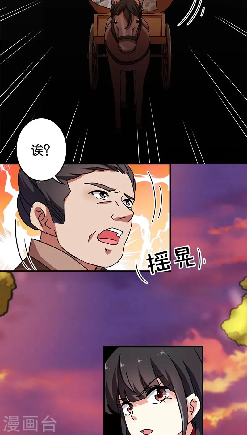第282话 第14页