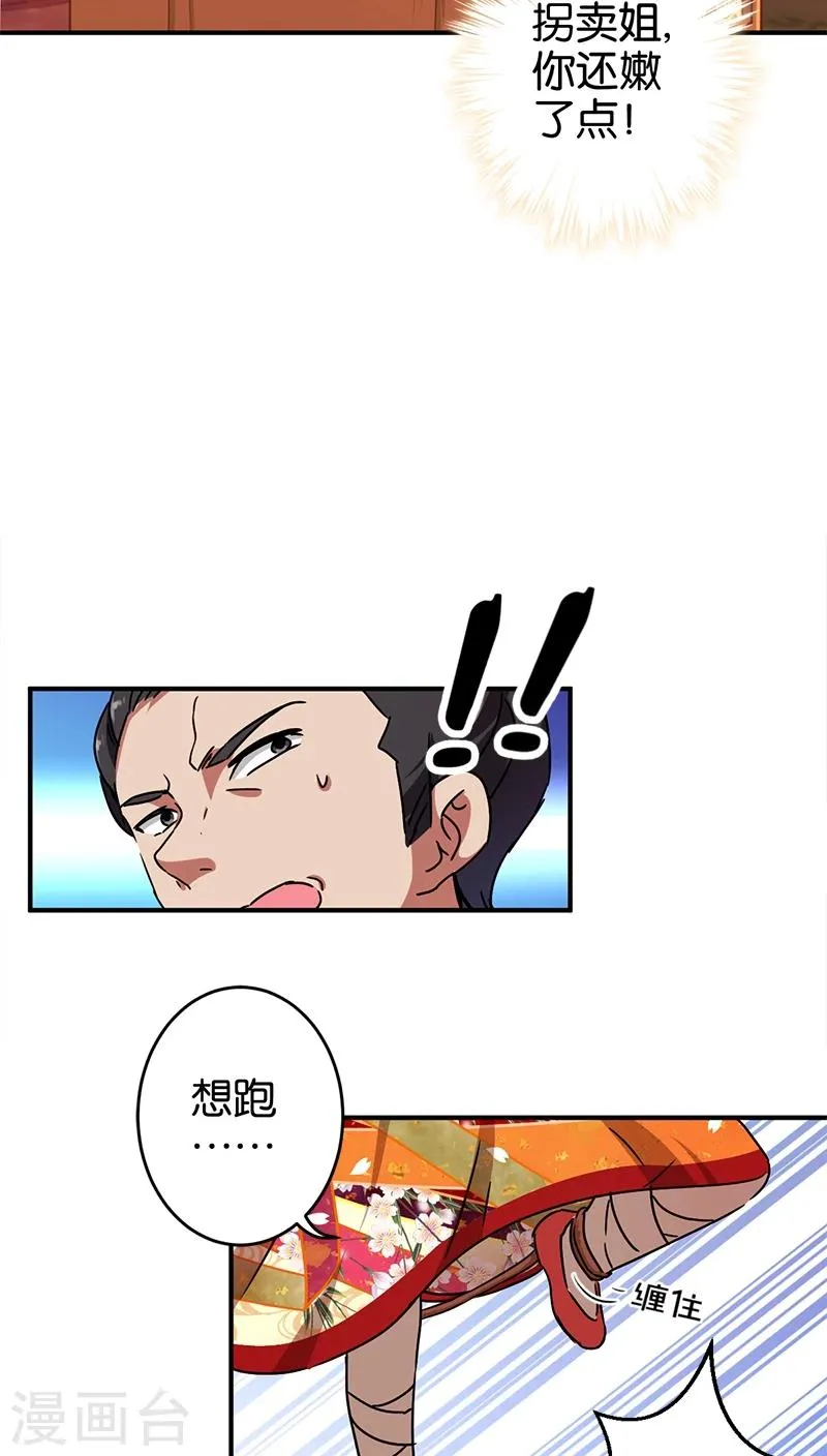 第282话 第16页