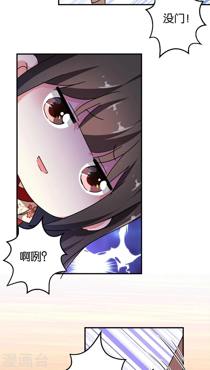 第282话 第17页