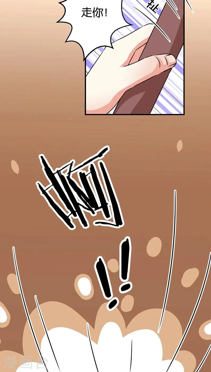 第282话 第18页