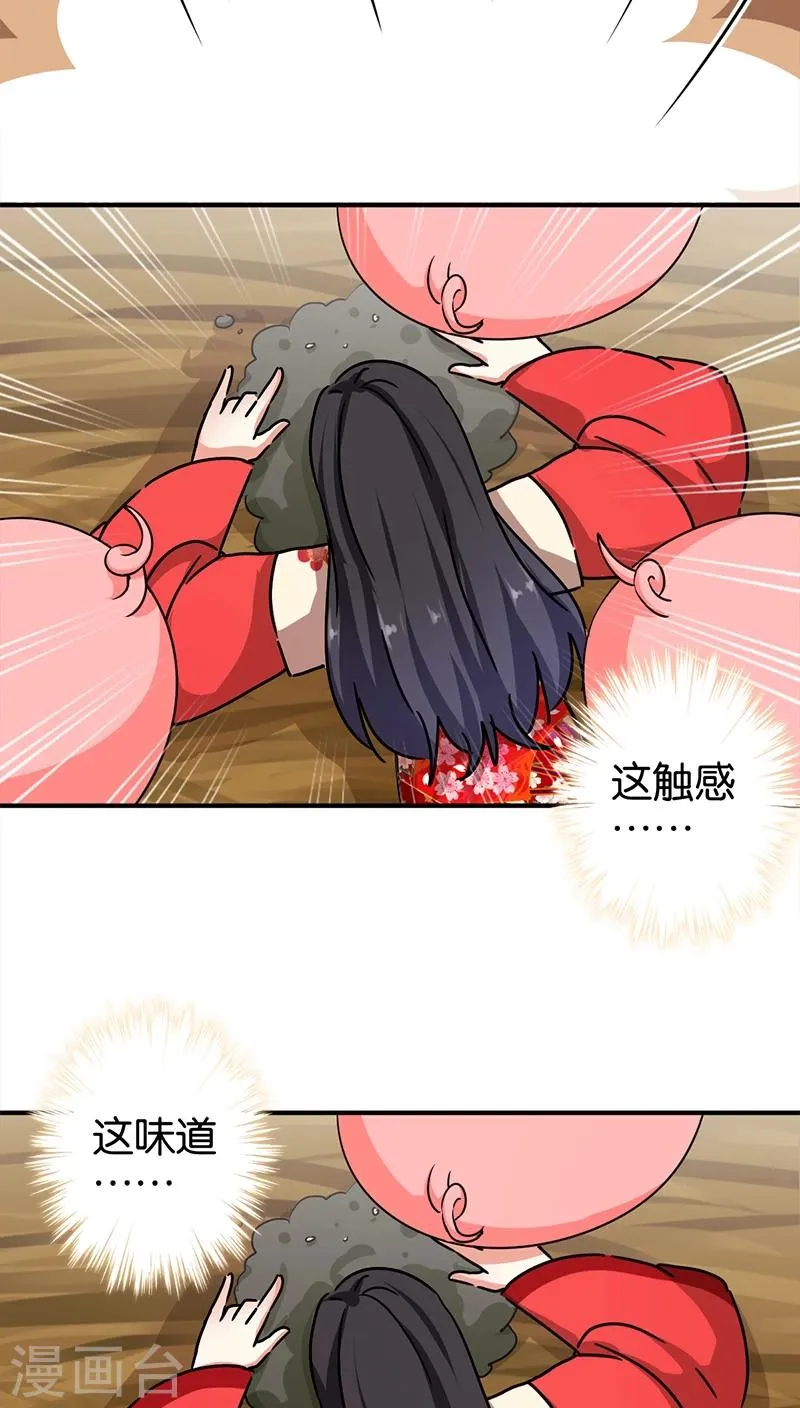 第282话 第19页