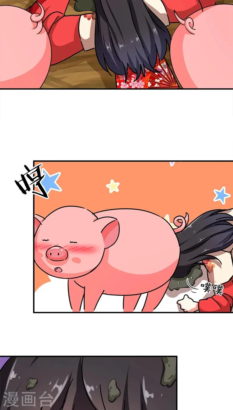 第282话 第20页