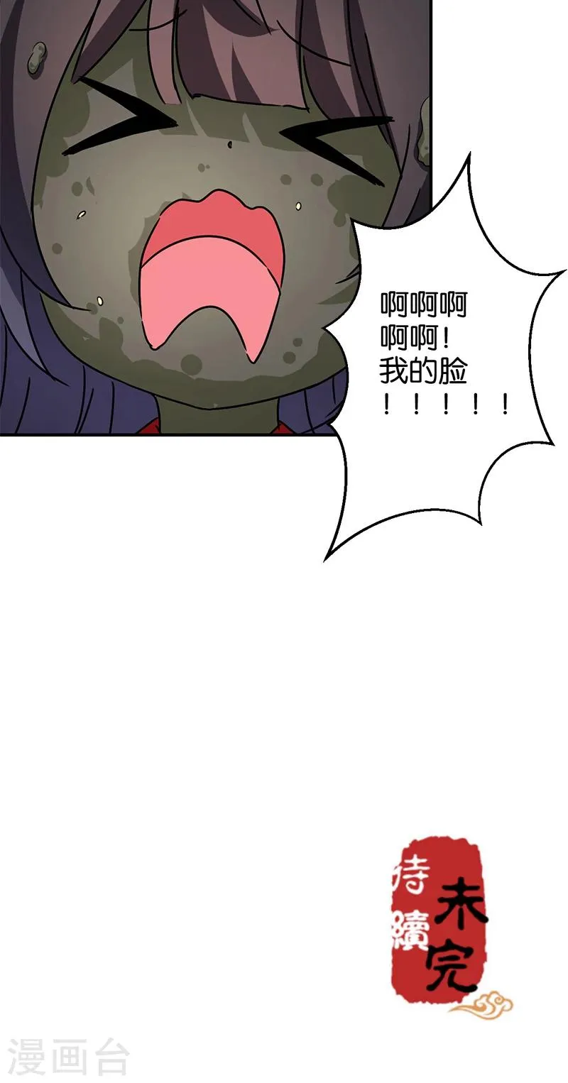 第282话 第21页