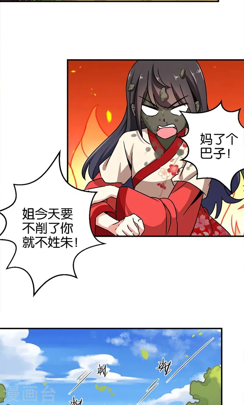 第283话 第2页