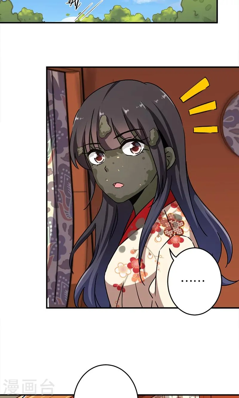 第283话 第3页
