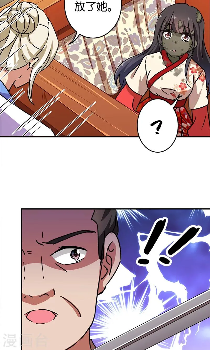 第283话 第4页