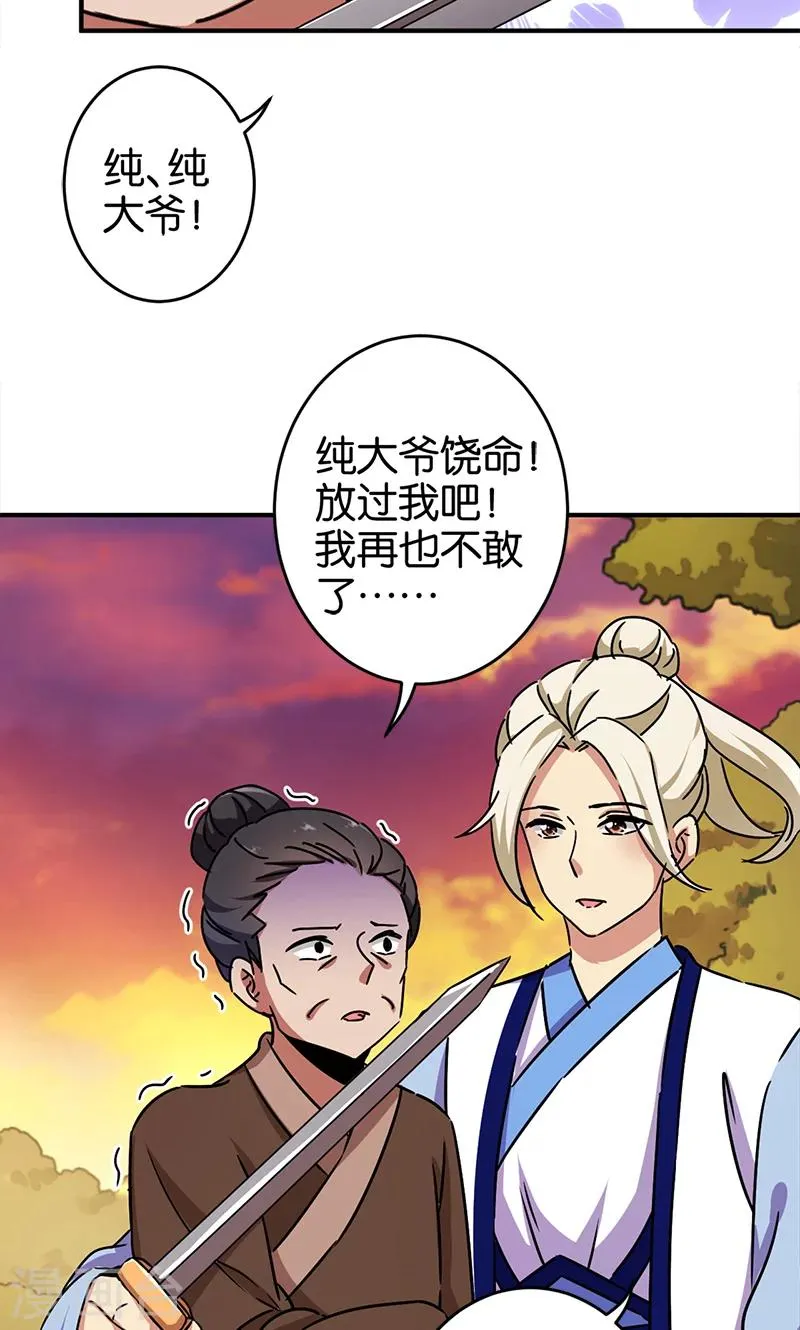 第283话 第5页