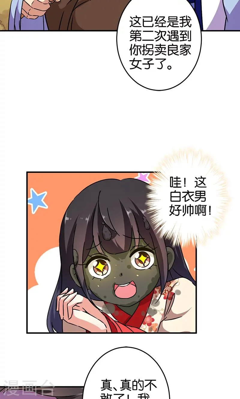 第283话 第6页
