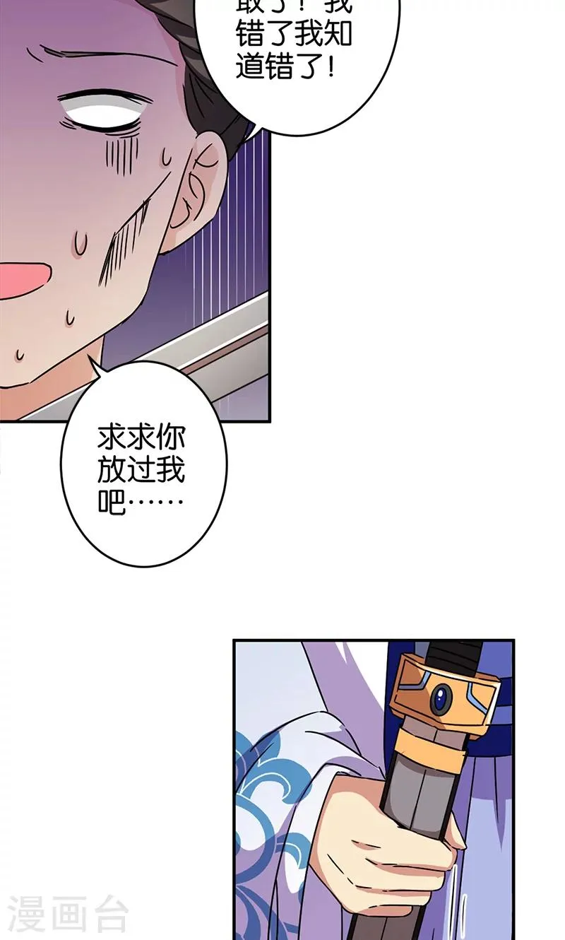 第283话 第7页