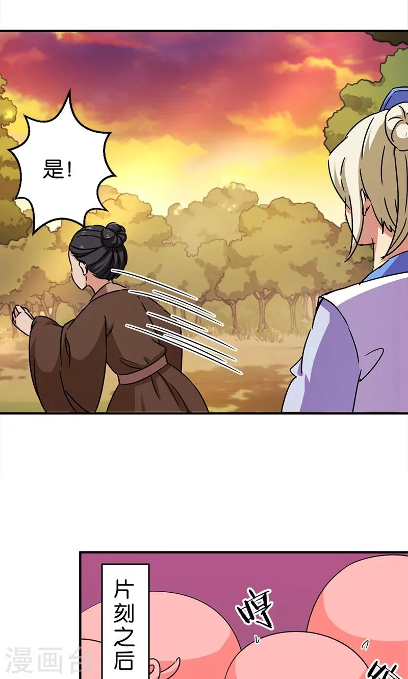 第283话 第9页
