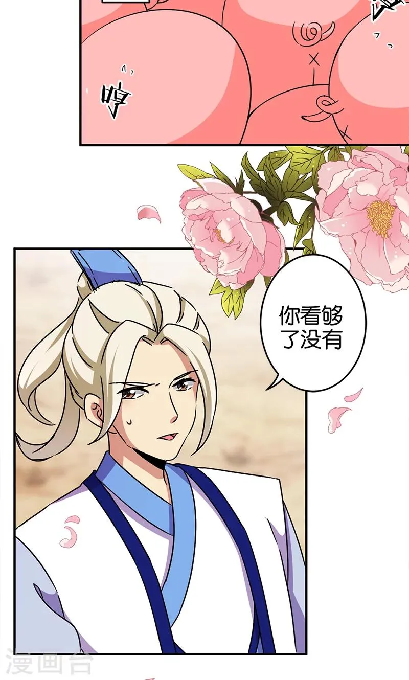 第283话 第10页