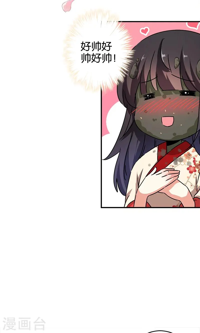 第283话 第11页