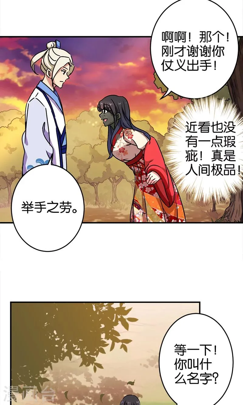 第283话 第12页