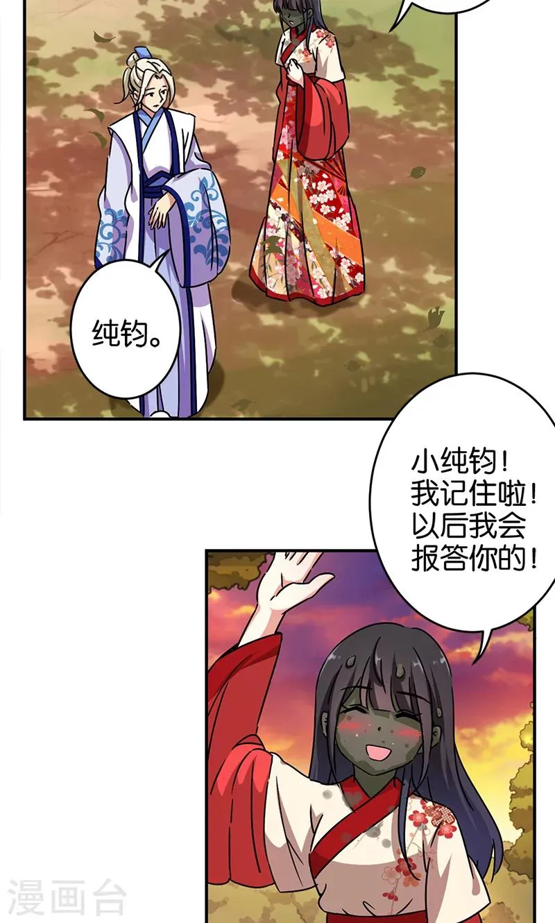 第283话 第13页