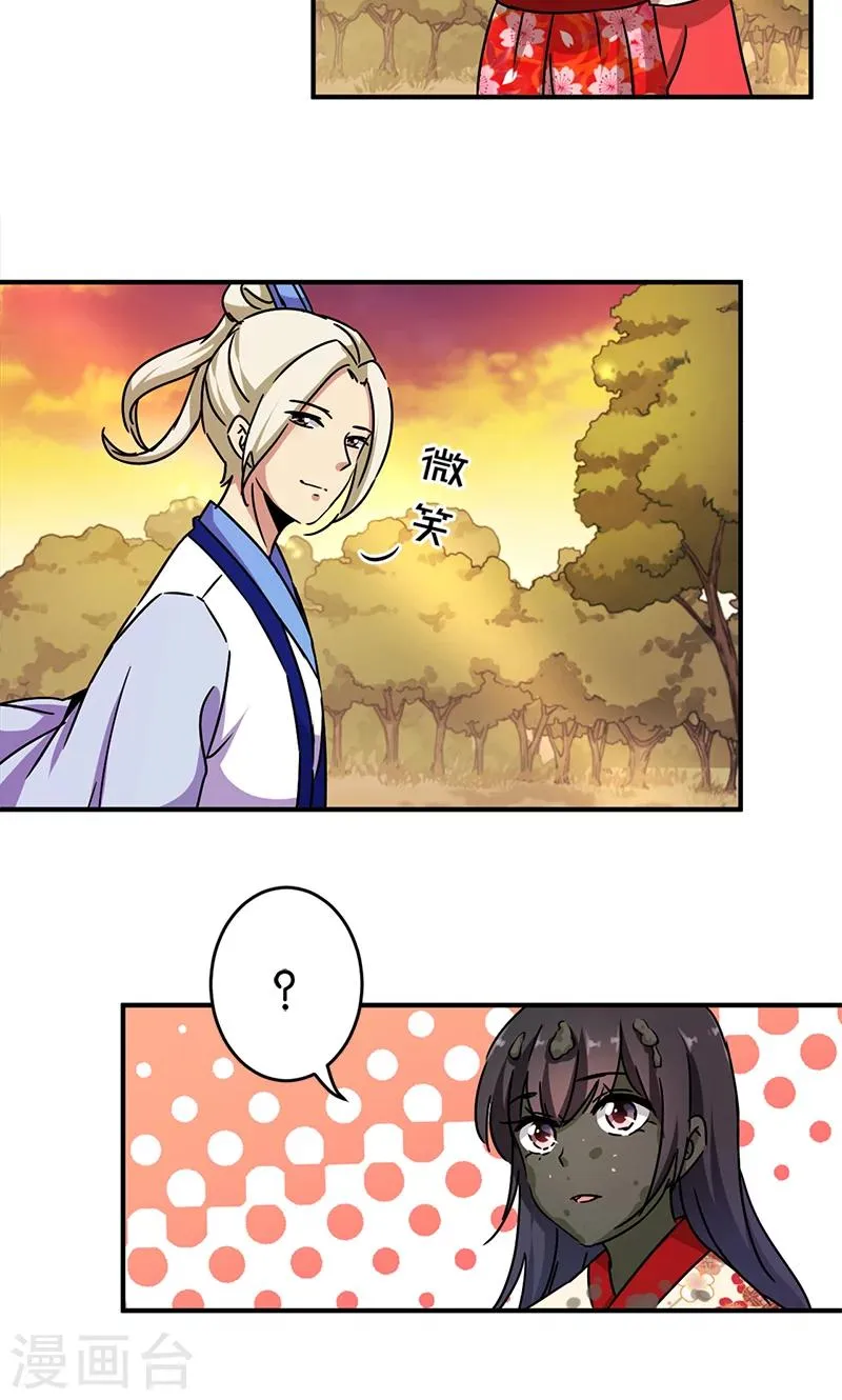 第283话 第14页