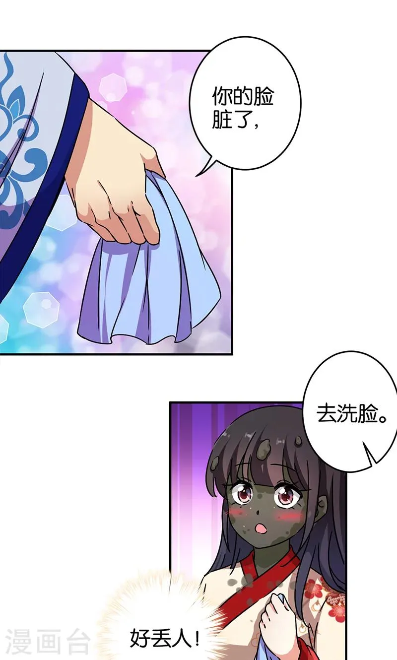 第283话 第15页