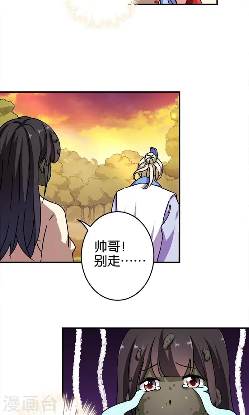 第283话 第16页