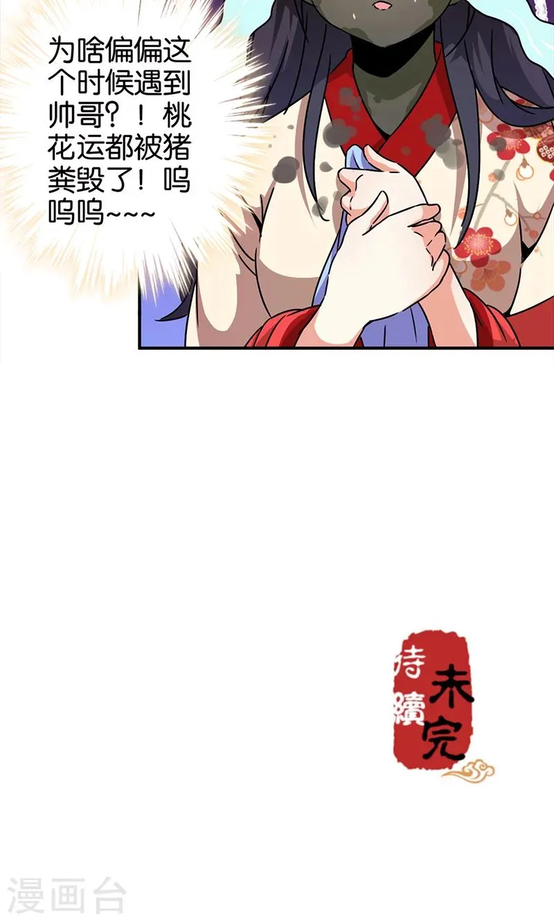 第283话 第17页